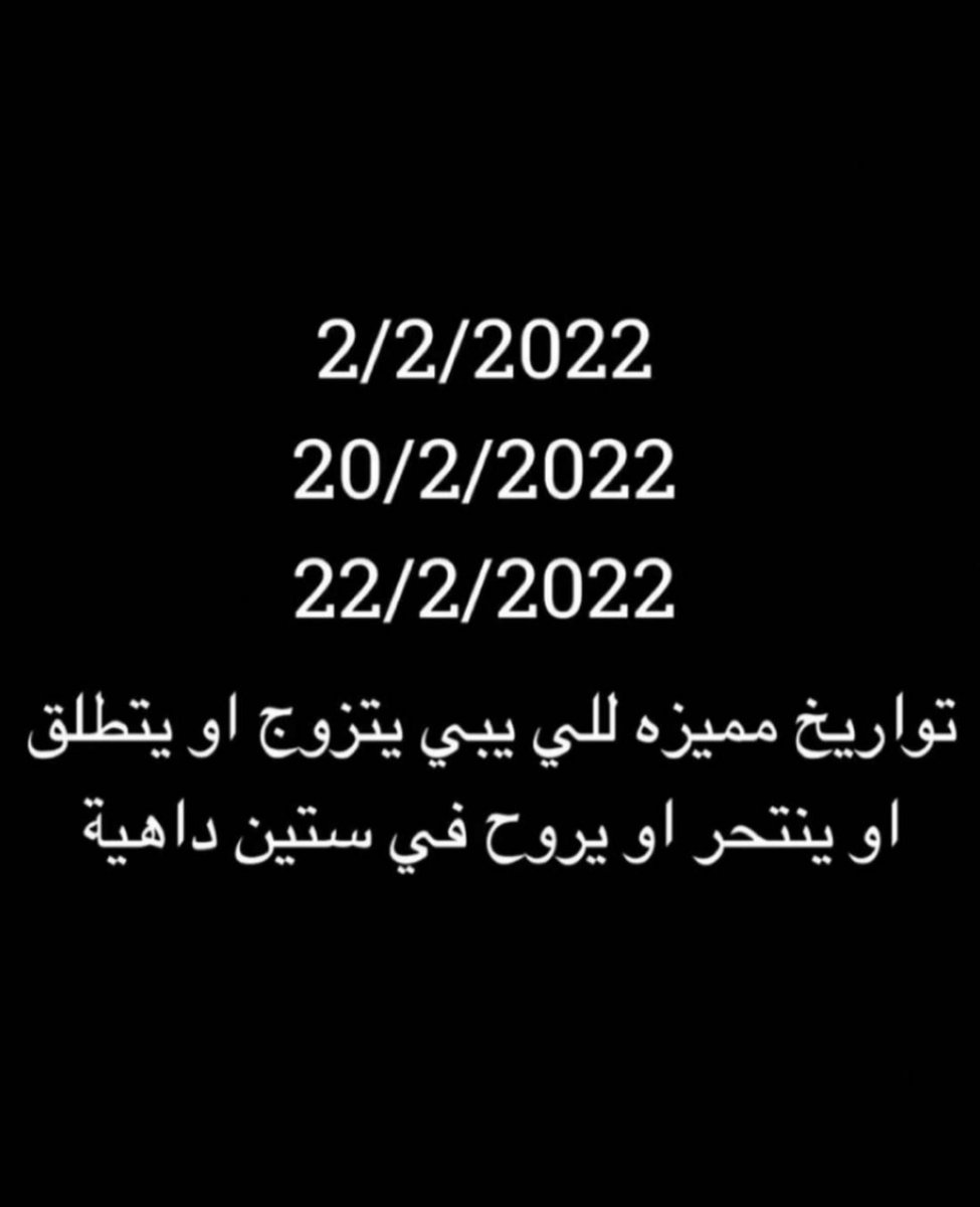 Aiham_syr91's tweet image. على سيرة السنة الجديدة #2022 ، فيها تواريخ مميزة ممكن الأستفادة منها... 😉🙂
#2020newyear