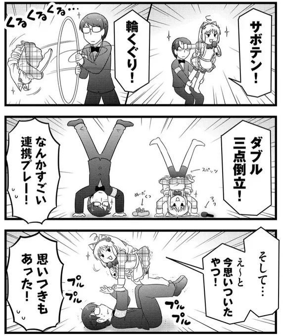 なかよし幼馴染カップル 