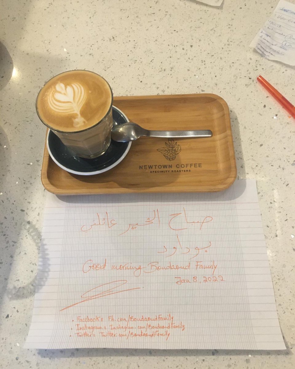 BoudaoudFamily's tweet photo. يسعد صباحكم بالخير والعافية!
#عائلة_بوداود #Boudaoud https://t.co/NqMlf7m7ls