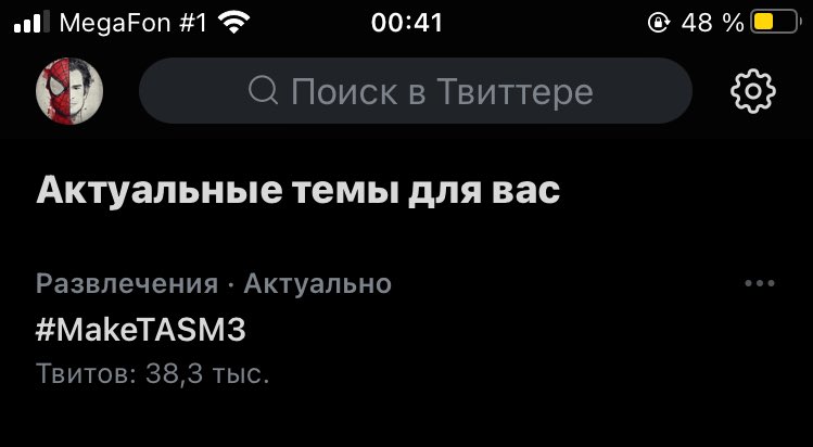 andrewgfann's tweet photo. Отлично идем😎
 50к до 3 ночи😏 успеем? 
@SonyPictures @Marvel @MarvelStudios 
#MakeTASM3 #TASM3 #SpiderMan  #spidey  #TheAmazingSpiderMan #SpiderManNoWayHome  #Andrew_Garfield #MarkWebb #StanLee #Marvel #Sonypictures #comics #SpiderVerse #Venom #AndrewDeservesToFinishHisTrilogy https://t.co/kHmIGmvMFw