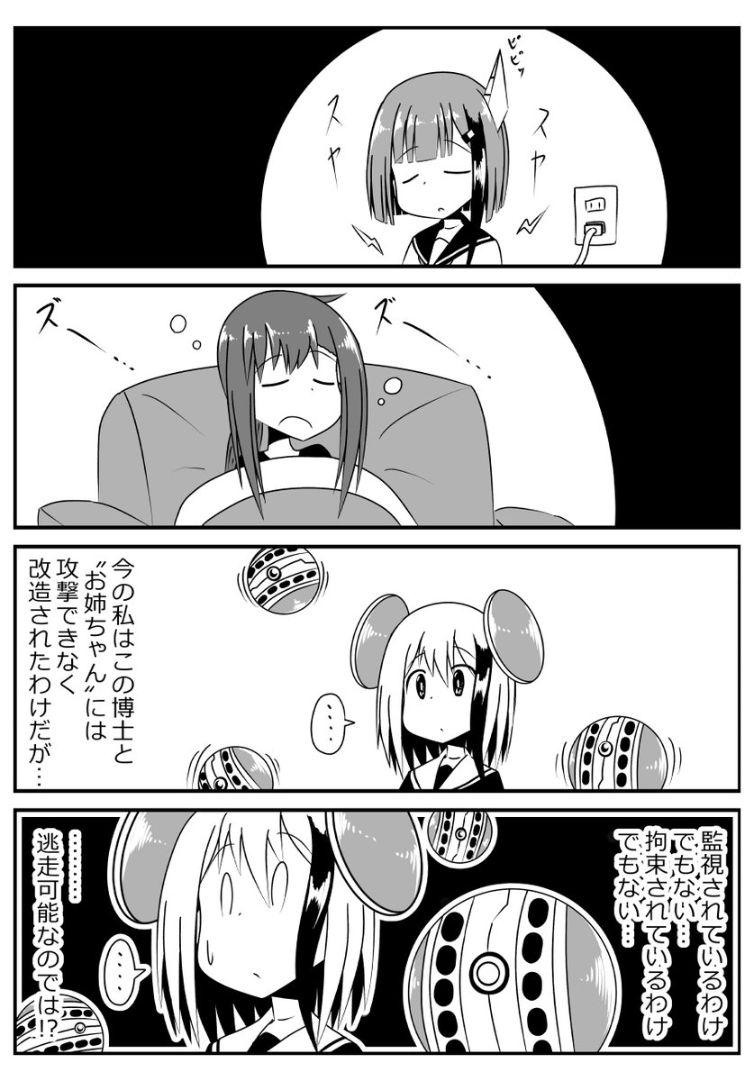 囚われの身でもなんでもなかった 