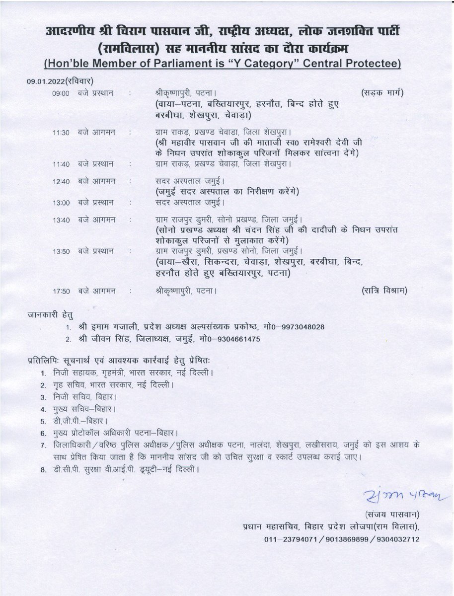 LJP4India's tweet photo. आज दिनांक 09 जनवरी 2022 को लोजपा (रामविलास) के राष्ट्रीय अध्यक्ष सह जमुई सांसद आदरणीय श्री @iChiragPaswan जी का कार्यक्रम। https://t.co/6uBJkAtakh