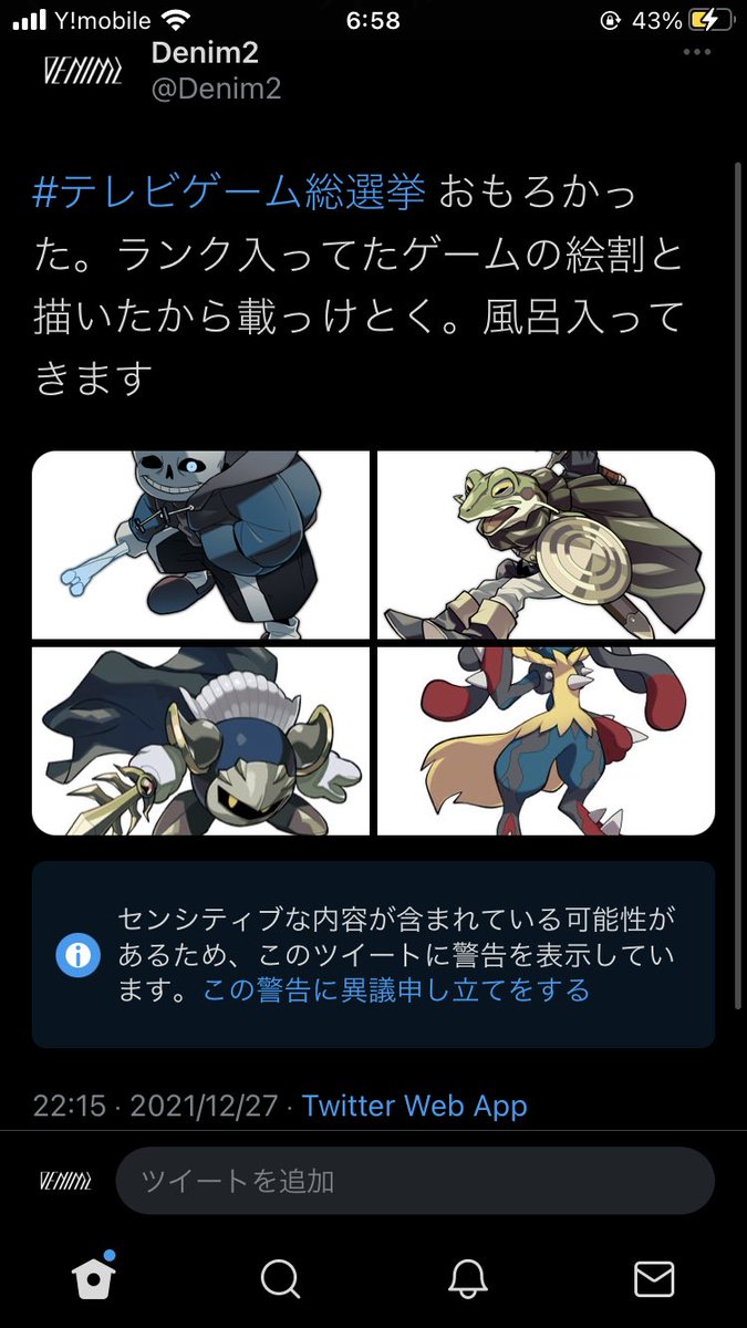 ?? やはりsansがエロ骨だから…? 