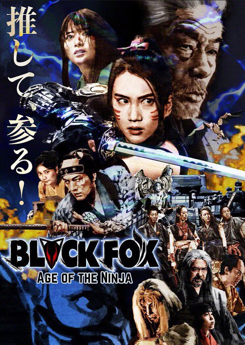 【BLACKFOX：Age of the Ninja】「アクションで魅せる」という姿勢ながらドラマパートとアクションシー