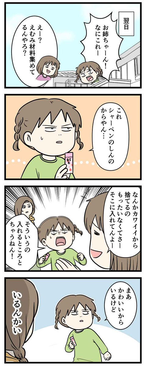 工作の材料がかってに集まる方法を考えた結果

#コミックエッセイ
#漫画が読めるハッシュタグ 