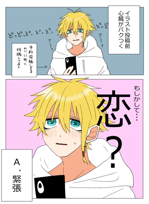 みんなが楽しんでくれてたら幸いだね… 