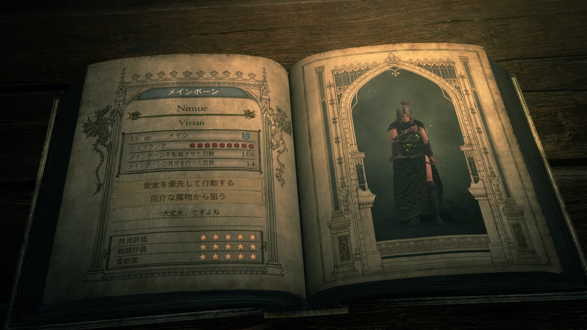 ハッチ ドラゴンズドグマ Dragonsdogma Ddda Hacchi3131 Twitter