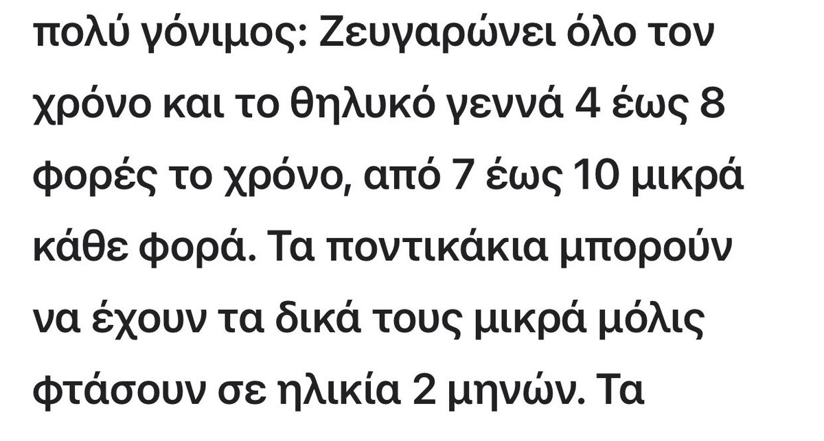Guernica17's tweet photo. Που βρήκε αυτό το νούμερο ο Λιανός αφού στο Βικιπαίδεια λέει αλλά  #survivorgr #diasimoi #ble #read #Blue #mple #miriella https://t.co/xJmG8TZ4uB