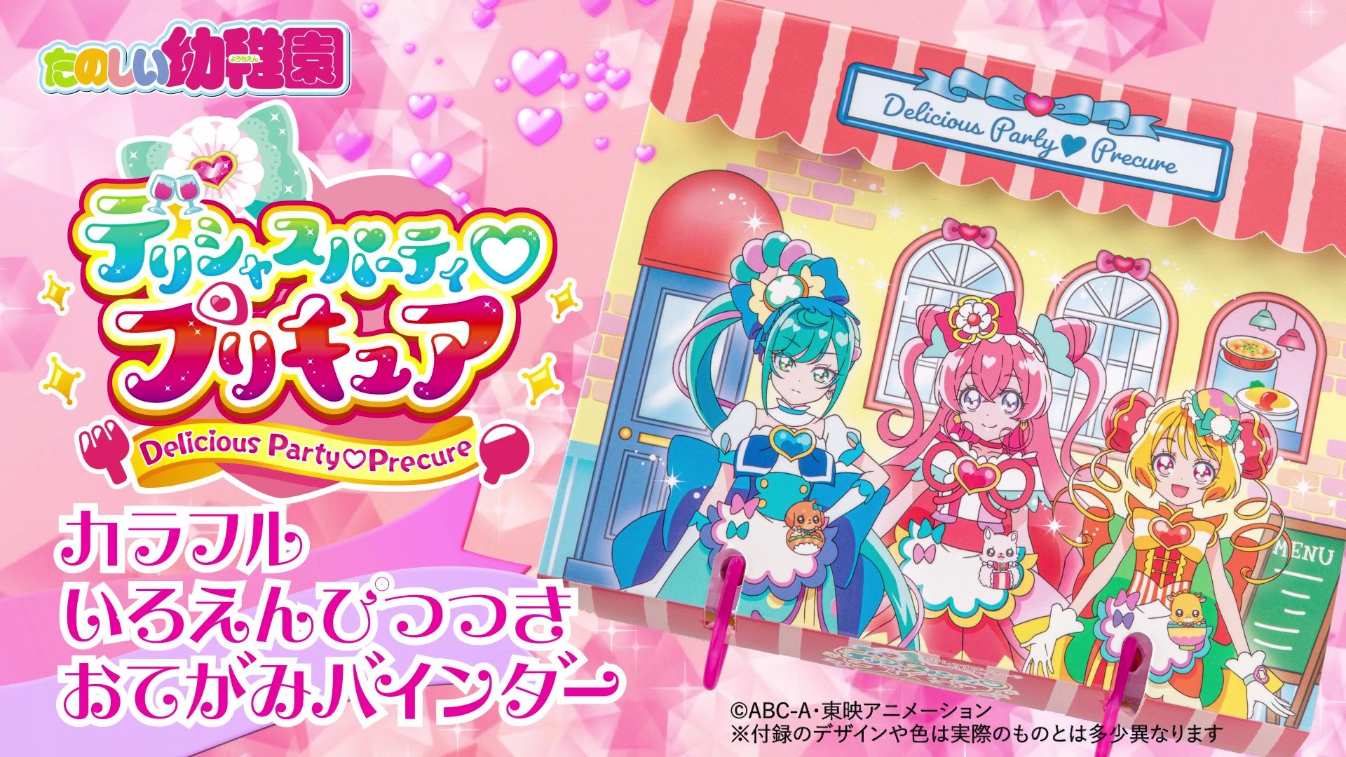 プリキュア ☆ 起き上がり小法師 3個