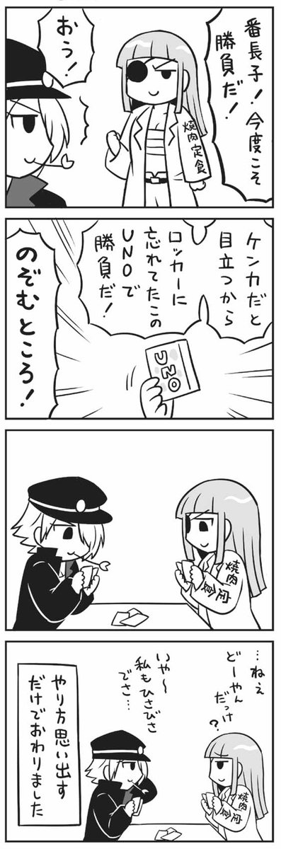 ルールを思い出せない人たち 
