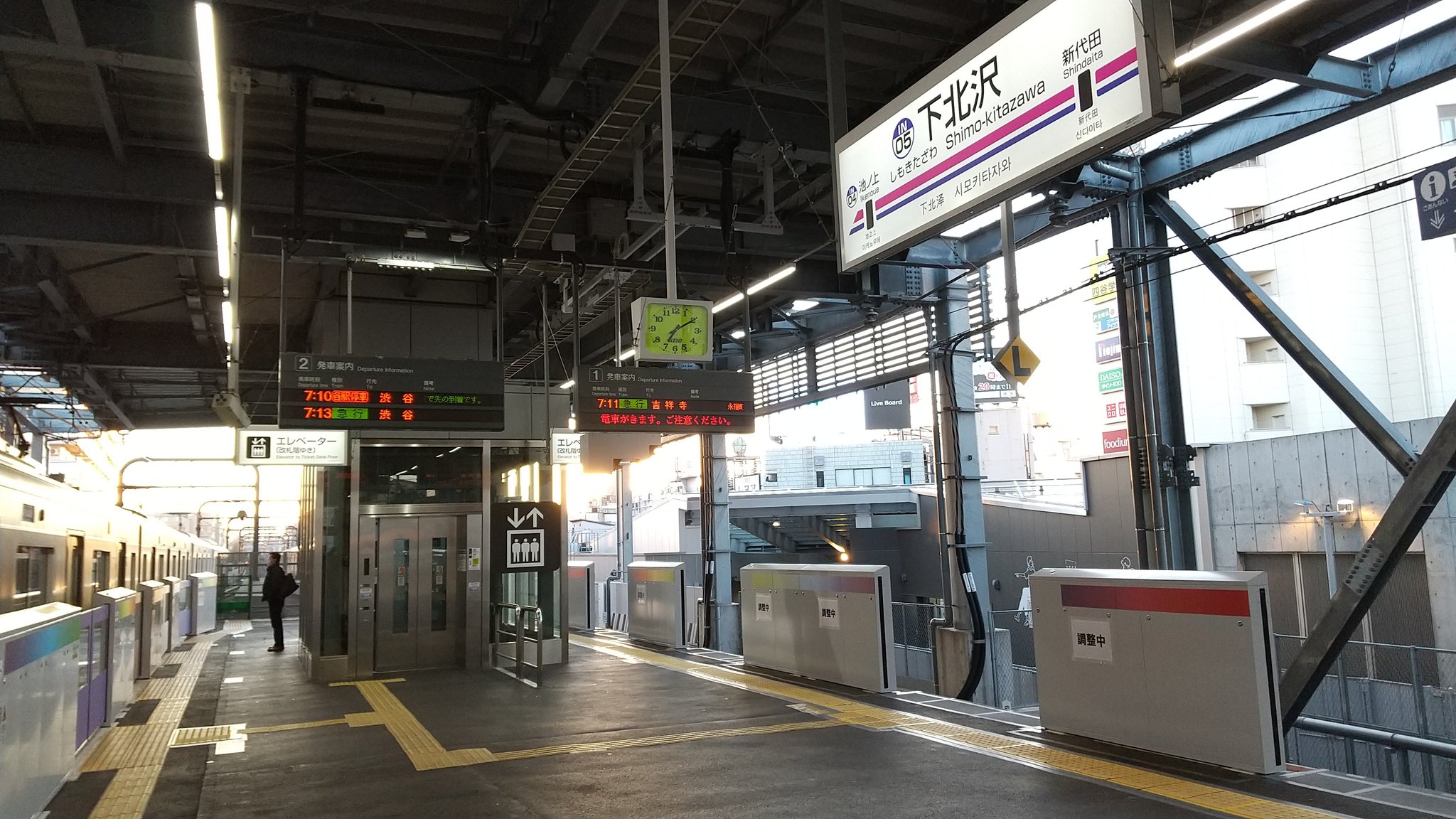 ドアえもん 京王井の頭線 下北沢駅 1番線 下り 吉祥寺方面 にホームドアが設置されました 稼働開始日は不明です 2番線 上り 渋谷方面 のホームドアは稼働済み 井の頭線 下北沢駅 ホームドア T Co Smdgkpst9o Twitter