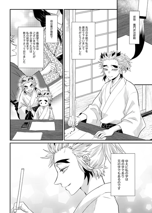 🎴が千くんと文通していたときいて。仲間や出来事だけじゃなくお互いの家族・兄弟の話も沢山したんだといいな 