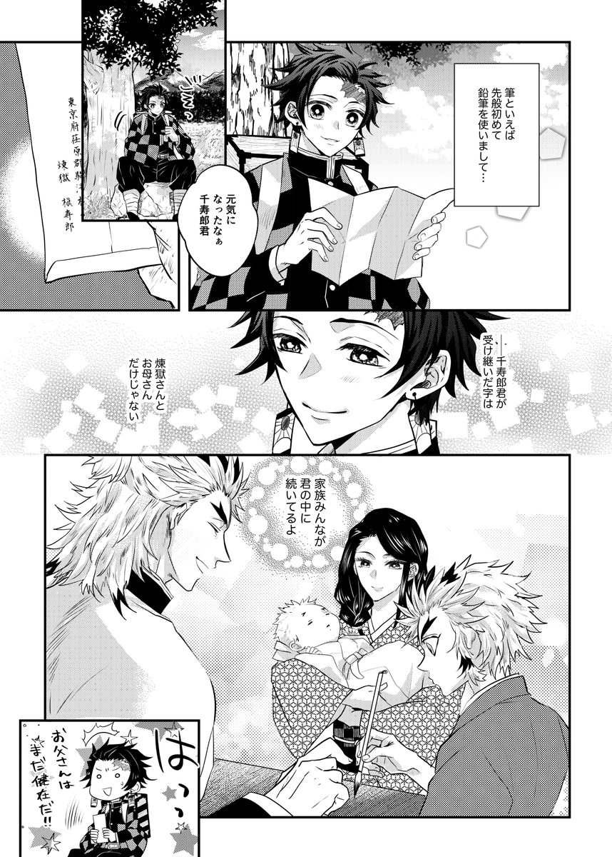 🎴が千くんと文通していたときいて。仲間や出来事だけじゃなくお互いの家族・兄弟の話も沢山したんだといいな 