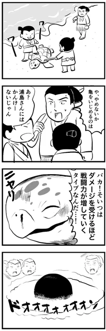 助けた亀に連れられて… 