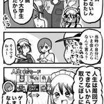 周回プレイはできない？人生は一度きりのイベント!