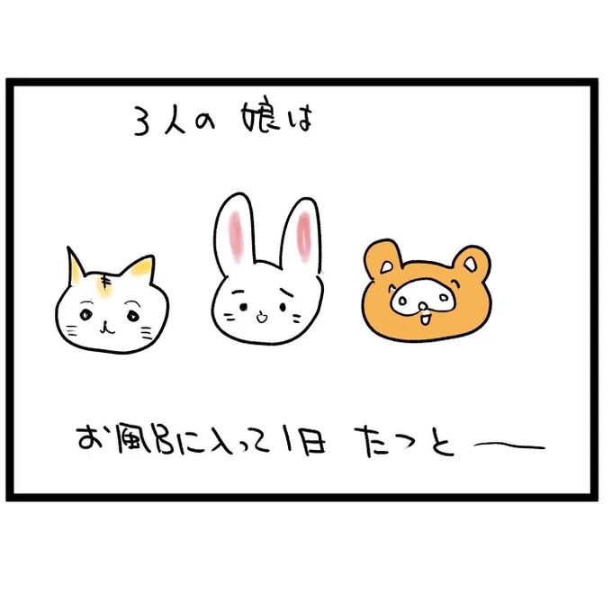 #四コマ漫画
#洗髪
汚れない身体!? 
