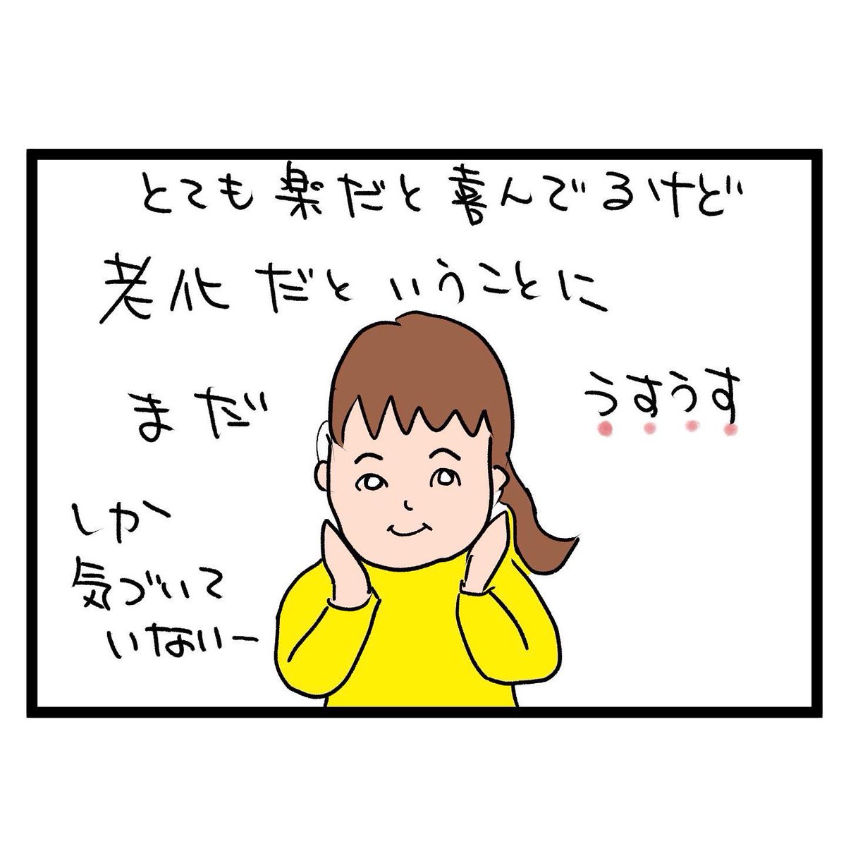 #四コマ漫画
#洗髪
汚れない身体!? 
