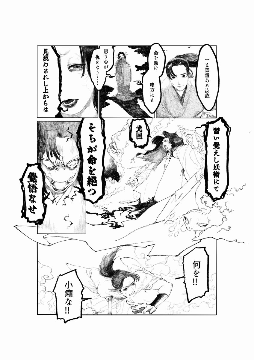 作品なんとか間に合いました!!!(画像は線画を抜粋…)
常磐津部展、本日から!!!
お近くの方は是非に!!!! 