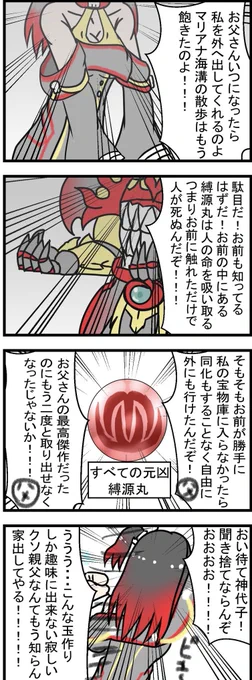 おはなのねん!
今日はオリジナル漫画を貼るのねん
昔120ページ位シャーペンでシャーっと描いた漫画なのね
(キャラはまたデザインし直した 