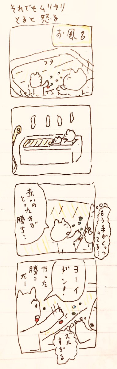 それでも 