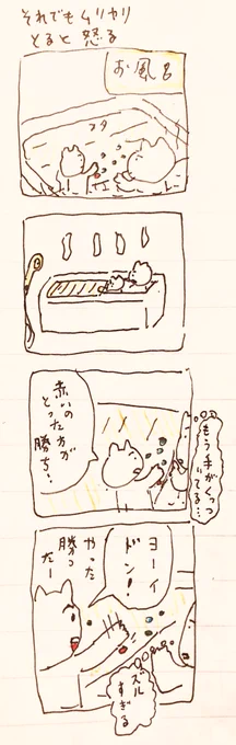 それでも 