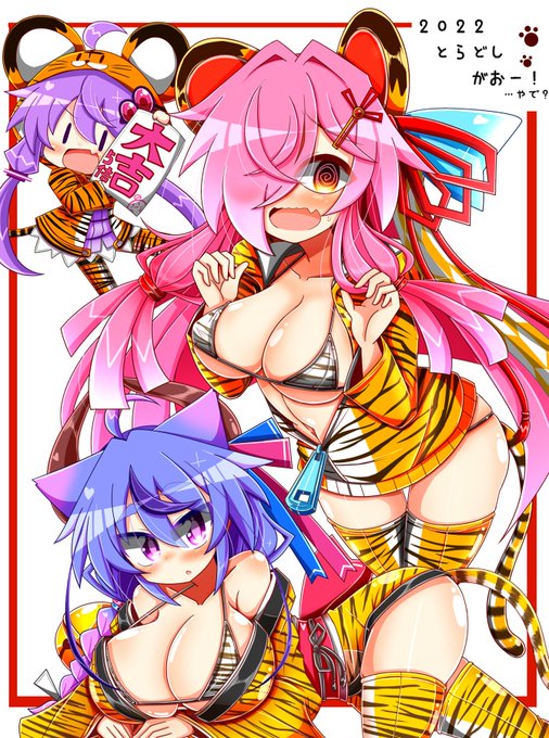 とらどしがおー! 