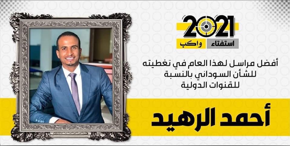 AhmedAlrehaid's tweet photo. لا تكفيني كلمات الشكر للتعبير عن مدى تقديري لكل من شارك في هذا الاستفتاء للمنصة الصاعدة والمميزة @WakeepAr، أرجو أن أكون دوما عند حسن ظنكم وأن يحفظ الله بلادنا وتنطوي هذه الأيام المثقلة بالأحزان والخذلان نحو عهد جديد ننقل فيه للعالم صورة مغايرة وزاهية تليق بوطننا وشعبه الأبي 🇸🇩✌🏽 https://t.co/6k4RPxwCyA