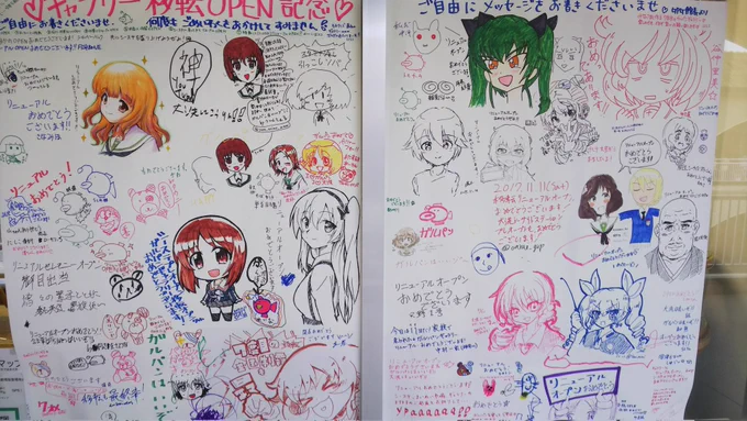おはようございます。
全快したし、休みになったし出かけたい所ですがゆっくりとします。
写真はガルパンギャラリー元いたところに移転後の時のお祝い寄せ書きw 