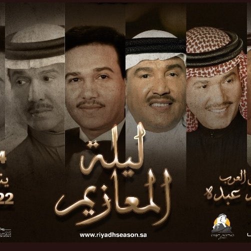 hplssbvb's tweet photo. توفر تذاكر ليلة المعازيم الكبري🔥

"ليلة المعازيم"
"تذاكر"

#موسم_ال رياض 

#هجوم_العمالقه https://t.co/HpthCsiQRR