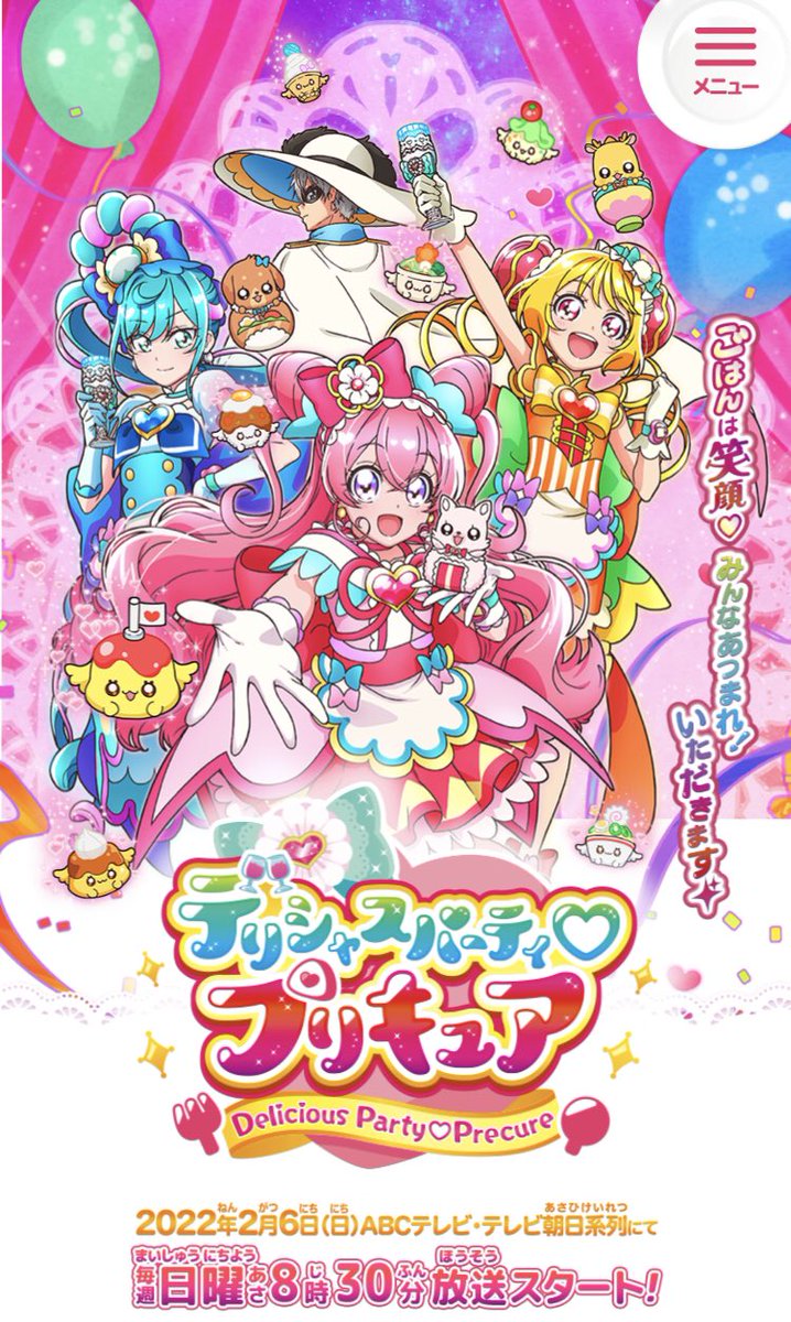 デリシャスパーティプリキュア 和実ゆいと品田拓海は恋愛や恋人関係になる 幼馴染設定で恋愛要素復活なのか調査 情報屋ピッピ通信