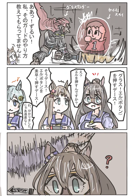 エル(L) ボタン #ウマ娘 
