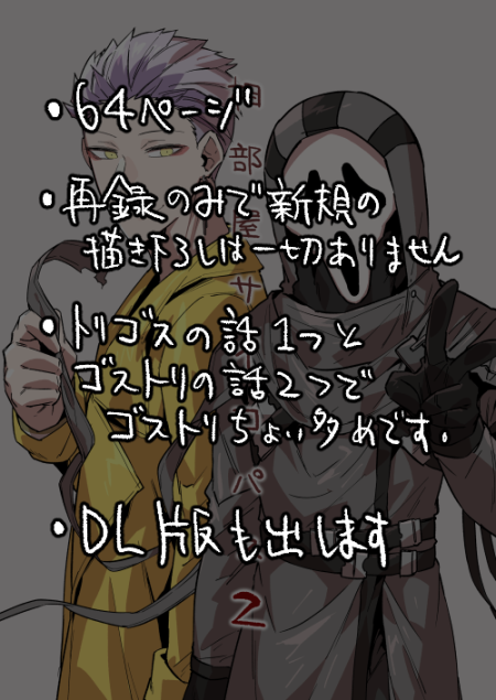 脱稿したもぉん 