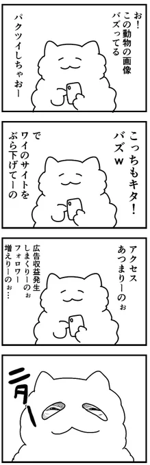 みんなもふもふ動物やネッコ大好きだもんね♥ 
