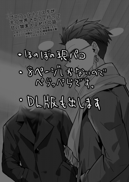 脱稿したもぉん 