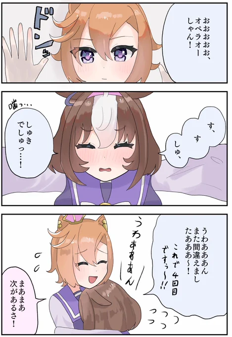 ドトオペ 