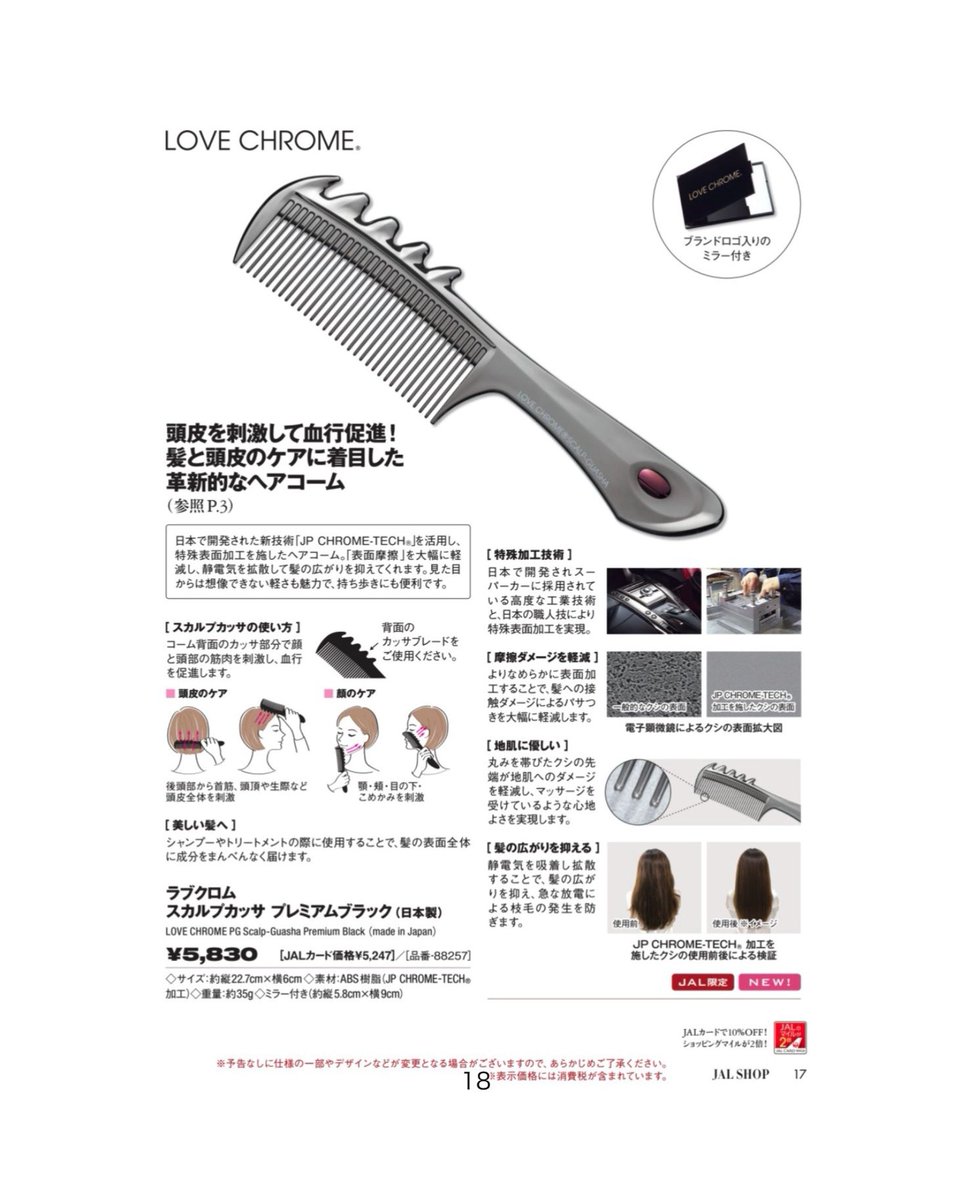 【新品未使用】【機内販売限定品】JAL ラブクロム PGディズニー　ミッキー 新品未使用】【機内販売限定品】JAL ラブクロム PGディズニー