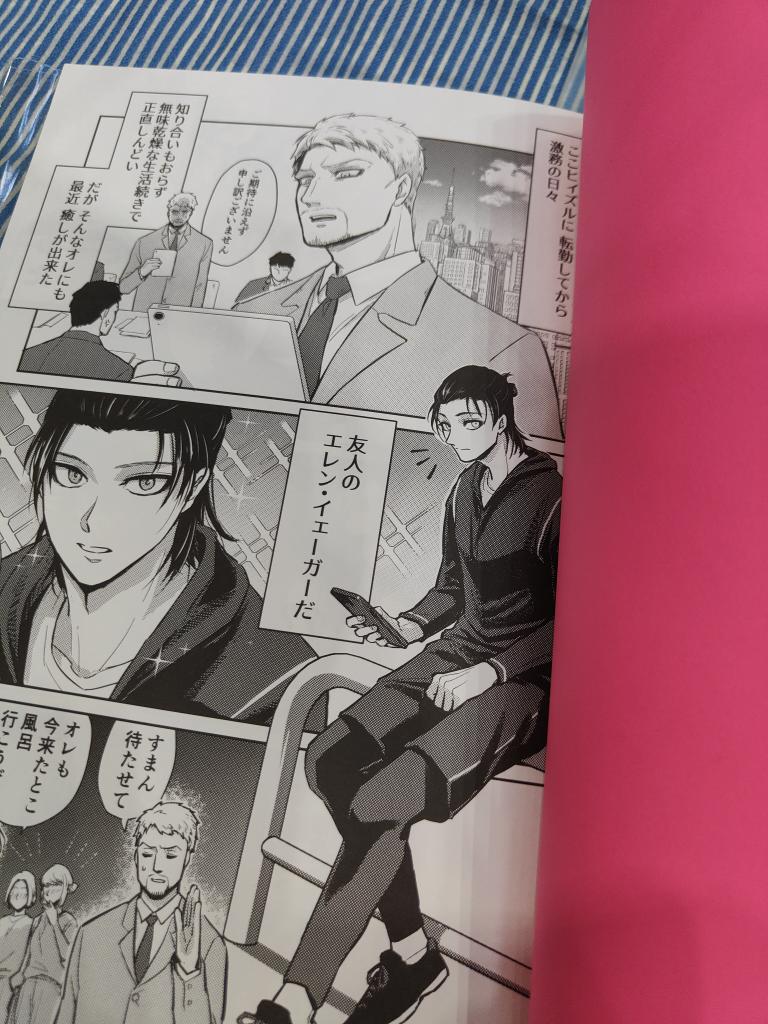 やった 初めてラック出版さんに刷ってもらった 綺麗で感動 遊び紙はアストロブ もずの漫画 やった 初めてラック出版さんに刷ってもらった 綺麗で感動 遊び紙はアストロブ もずの漫画