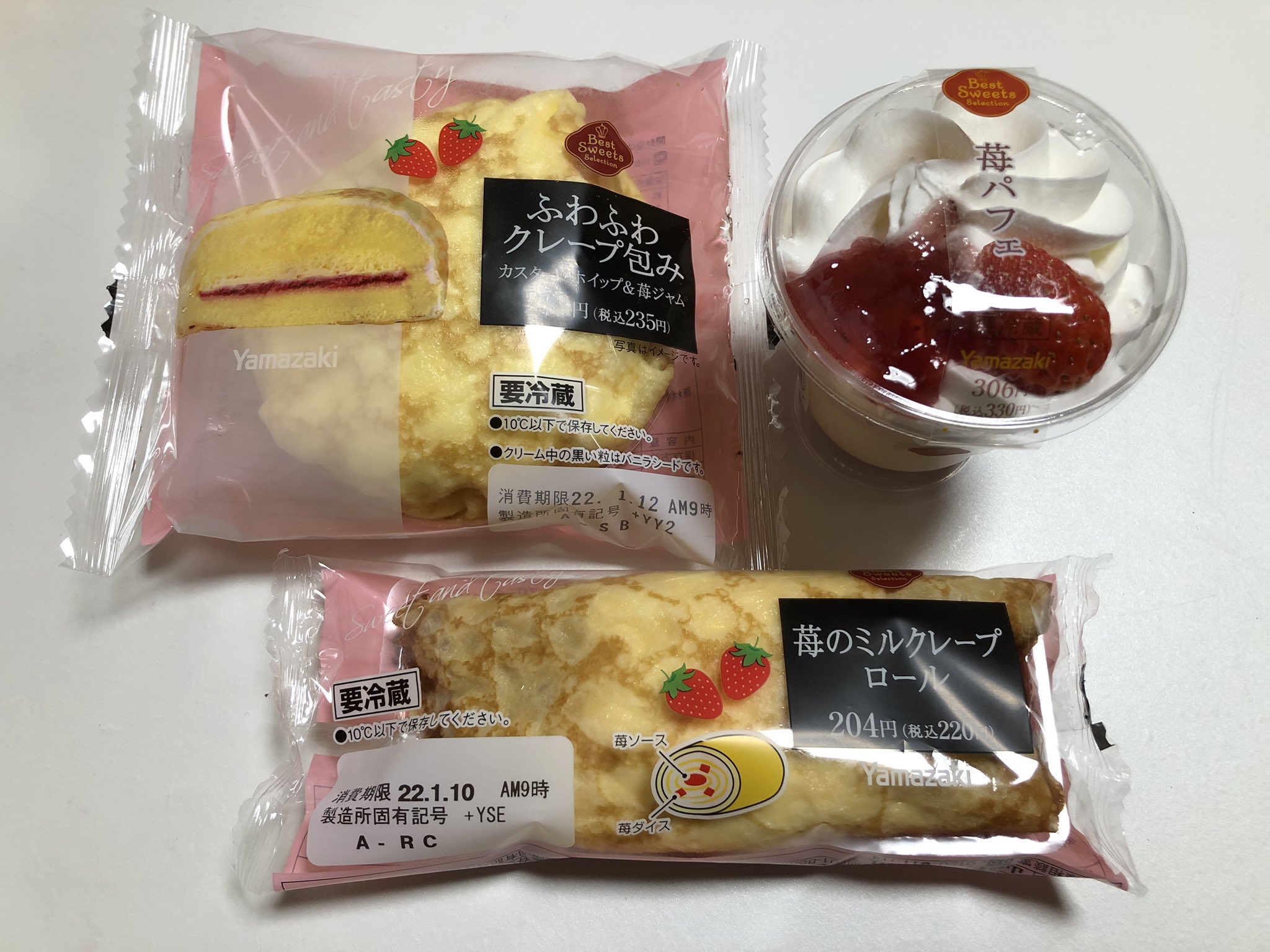 ふわふわクレープ包み Twitter Search Twitter