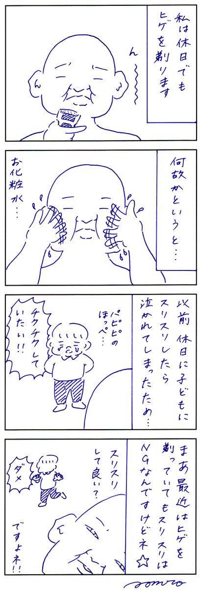休日ルーティン 