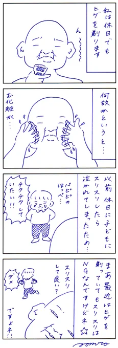 休日ルーティン 
