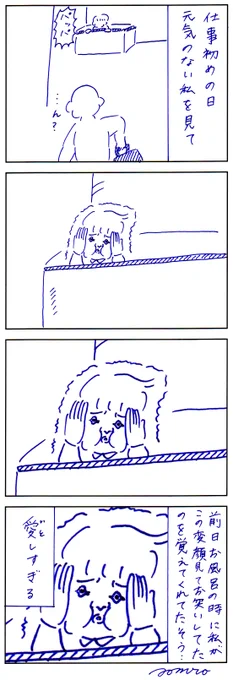 愛しすぎる 