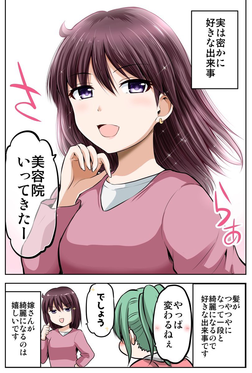 おはようございます

昨日の出来事再現の再掲 