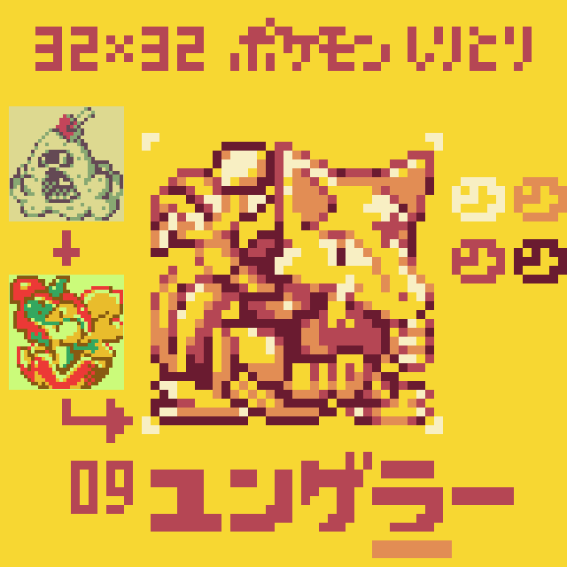 もぺ お絵描き ドット絵垢 19時更新 ポケモンドット絵しりとり ユンゲラー 裁判に発展した曰く付きで通信交換で更に進化でき ボッチ専用ポケモン 中間進化ながら特攻1 素早さ105と中々の火力を持ち ストーリー攻略ならコイツでも十分 三色パンチは もぺ お絵描き ドット絵垢 19時更新 ポケモンドット絵しりとり ユンゲラー 裁判に発展した曰く付きで通信交換で更に進化でき ボッチ専用ポケモン 中間進化ながら特攻1 素早さ105と中々の火力を持ち ストーリー攻略ならコイツでも十分 三色パンチは