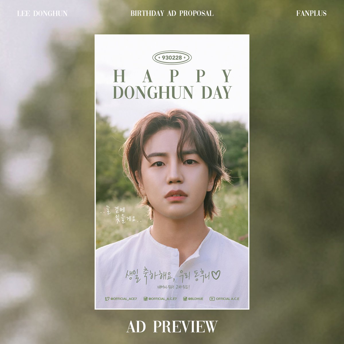 foreverdonghun's tweet photo. @fanplus_app Here's my FanPlus ad proposal for Donghun's birthday!🥰

If you like the ad, please help by liking and rt-ing🥺 Thank youu, Choice💙
#DONGHUN #LEEDONGHUN #동훈 #이동훈 
#ACE #에이스 @official_ace7 https://t.co/KS99ocG1R8