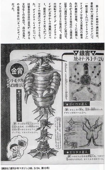 ウルトラセブン セブンでは珍しい妖怪伝説と絡めた異色作。ではあるが