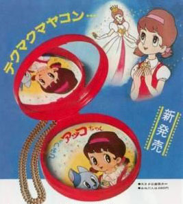 ひみつのアッコちゃんのtwitterイラスト検索結果