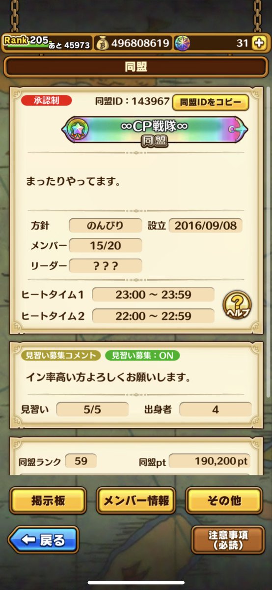 tarete5656's tweet photo. おはようございます。
募集かけます。

アジトに来てくれる方
常識の範囲で、コミュニケーション取れる方
強い弱いは問いません。

リーダーが今忙しいので、お返事遅れるかもしれません。
まず私に連絡貰えると助かります┏○ﾍﾟｺｯ

#拡散希望
#ワンピース 
#サウスト https://t.co/jIRPcxk9vs