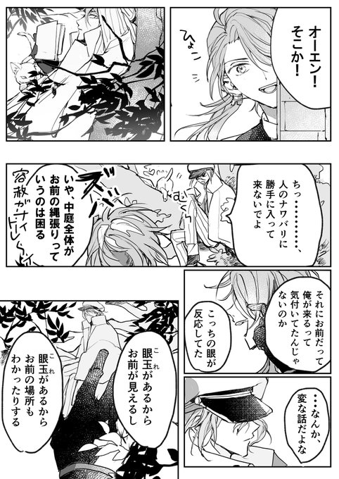 北の魔法使いの行方
※カイオエ
(1/2) 
