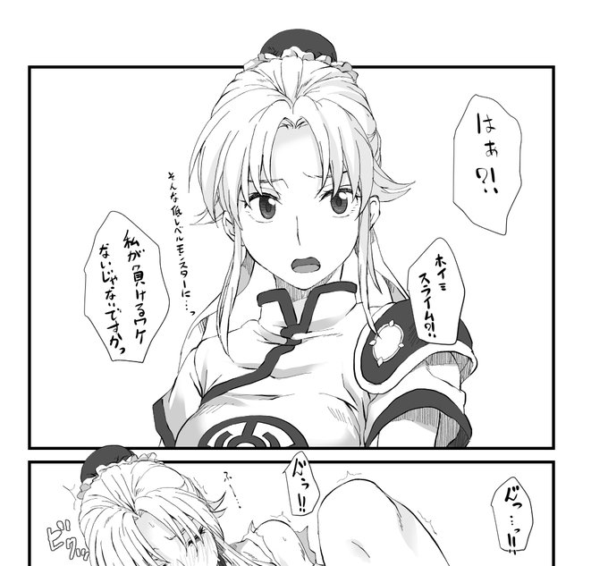 ホイミン「本気出す」 