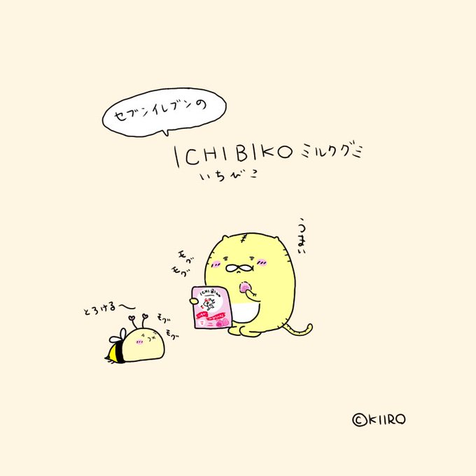 セブンイレブンのtwitterイラスト検索結果